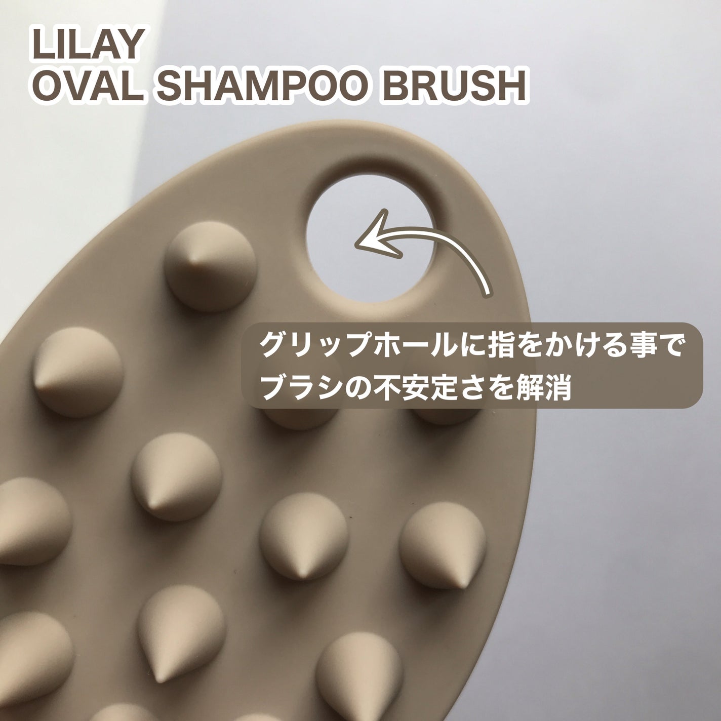 hiro on LIPS 「+@lilay0510オーバルシャンプーブラシ洗いやすさ、使い..」(2枚目)