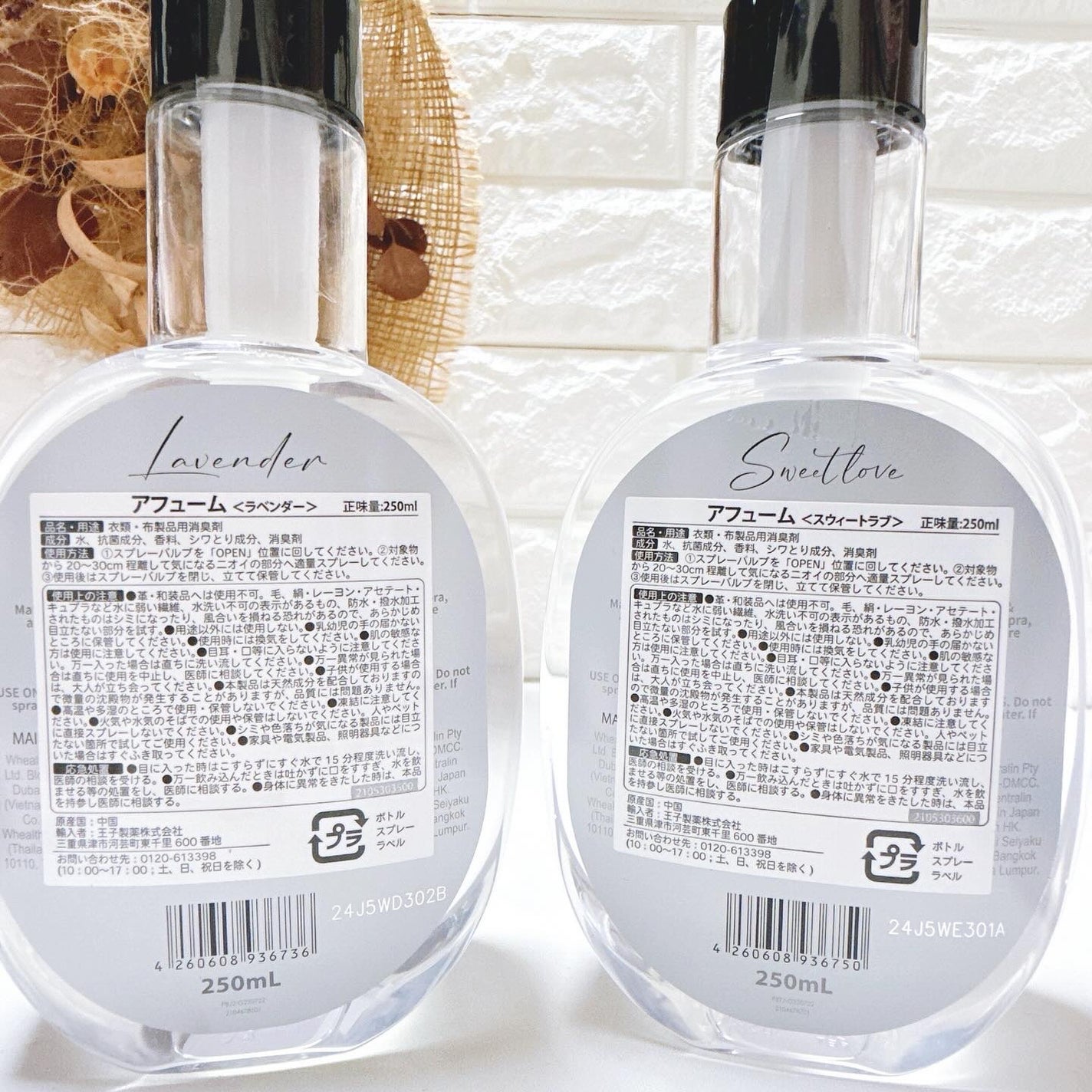 arfum ファブリックスプレー/arFUM/ルームフレグランスを使ったクチコミ(6枚目)