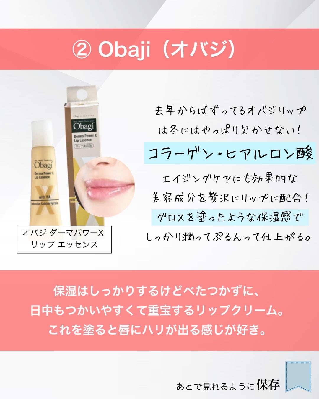 ダーマパワーX リップエッセンス/オバジ/リップ美容液を使ったクチコミ(3枚目)