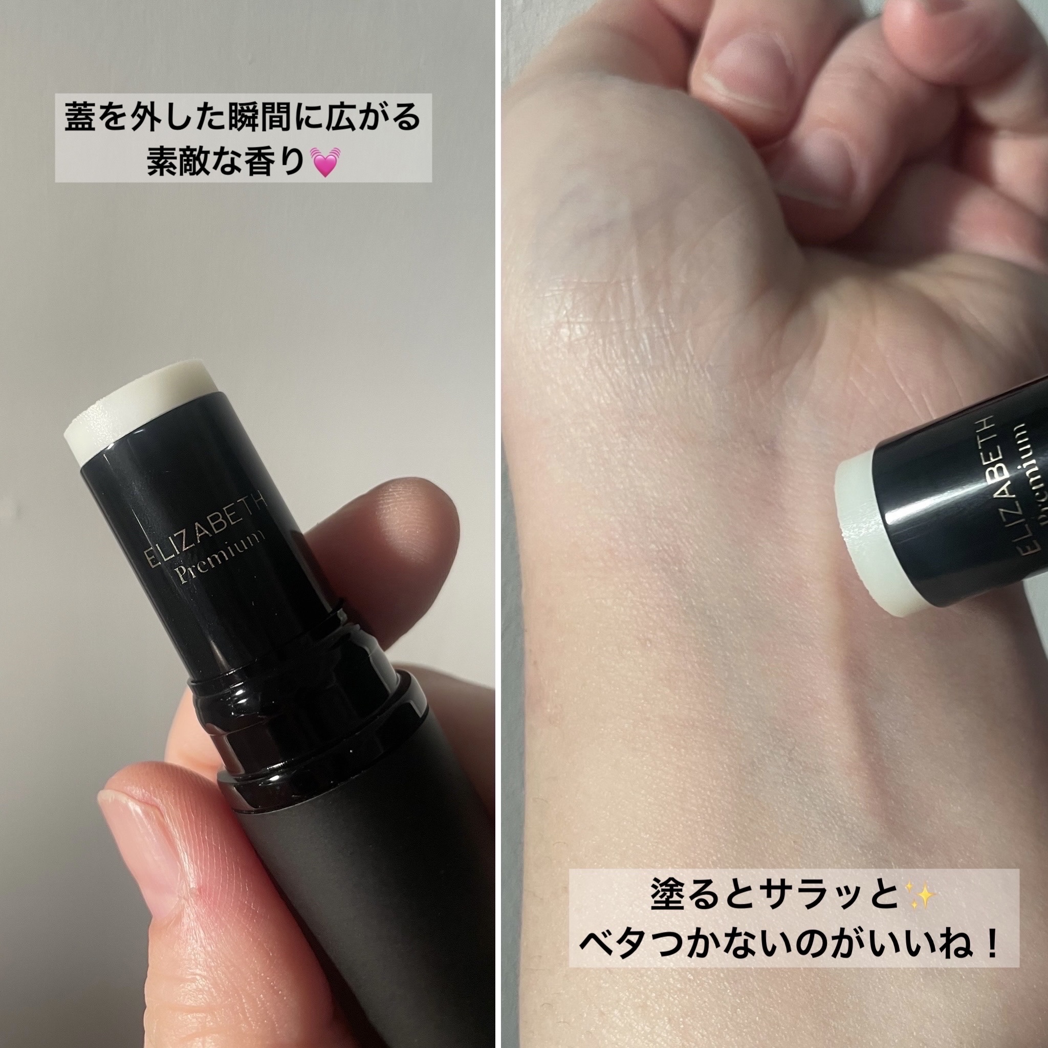 スティック パヒューム/エリザベス/香水(その他)を使ったクチコミ（3枚目）