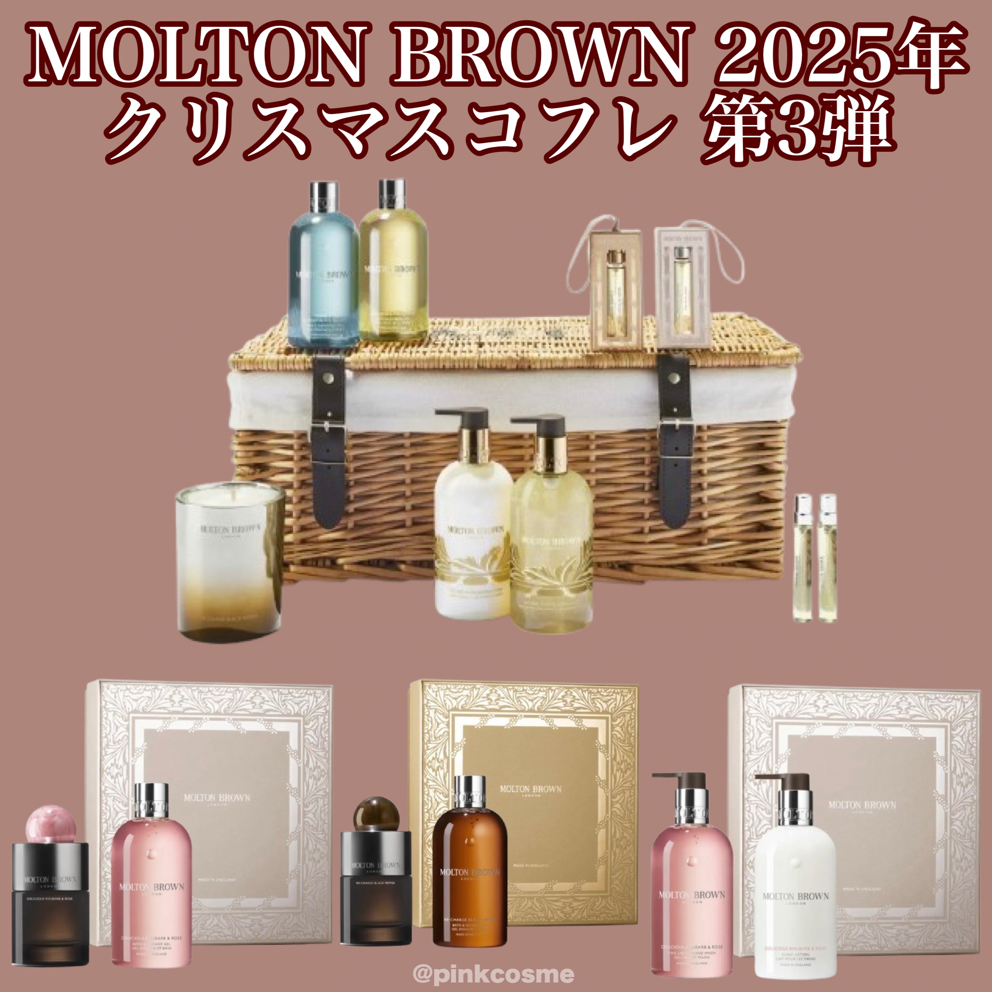 デリシャス ルバーブ＆ローズ フレグランス コレクション/モルトンブラウン/その他キットセットを使ったクチコミ（1枚目）