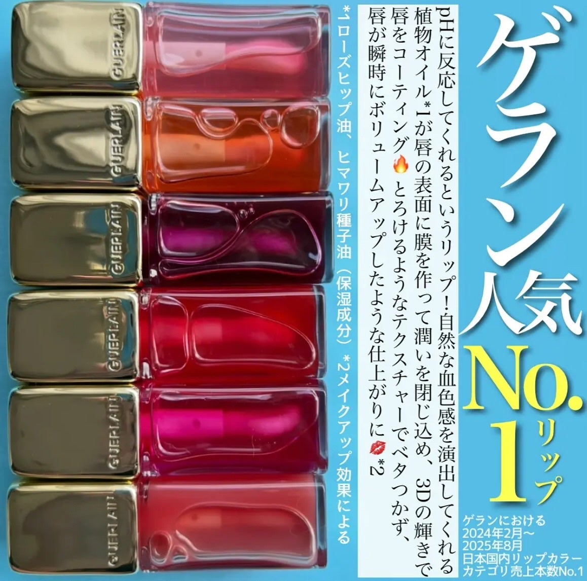 キスキス ビー グロウ オイル/GUERLAIN/リップグロスを使ったクチコミ(2枚目)