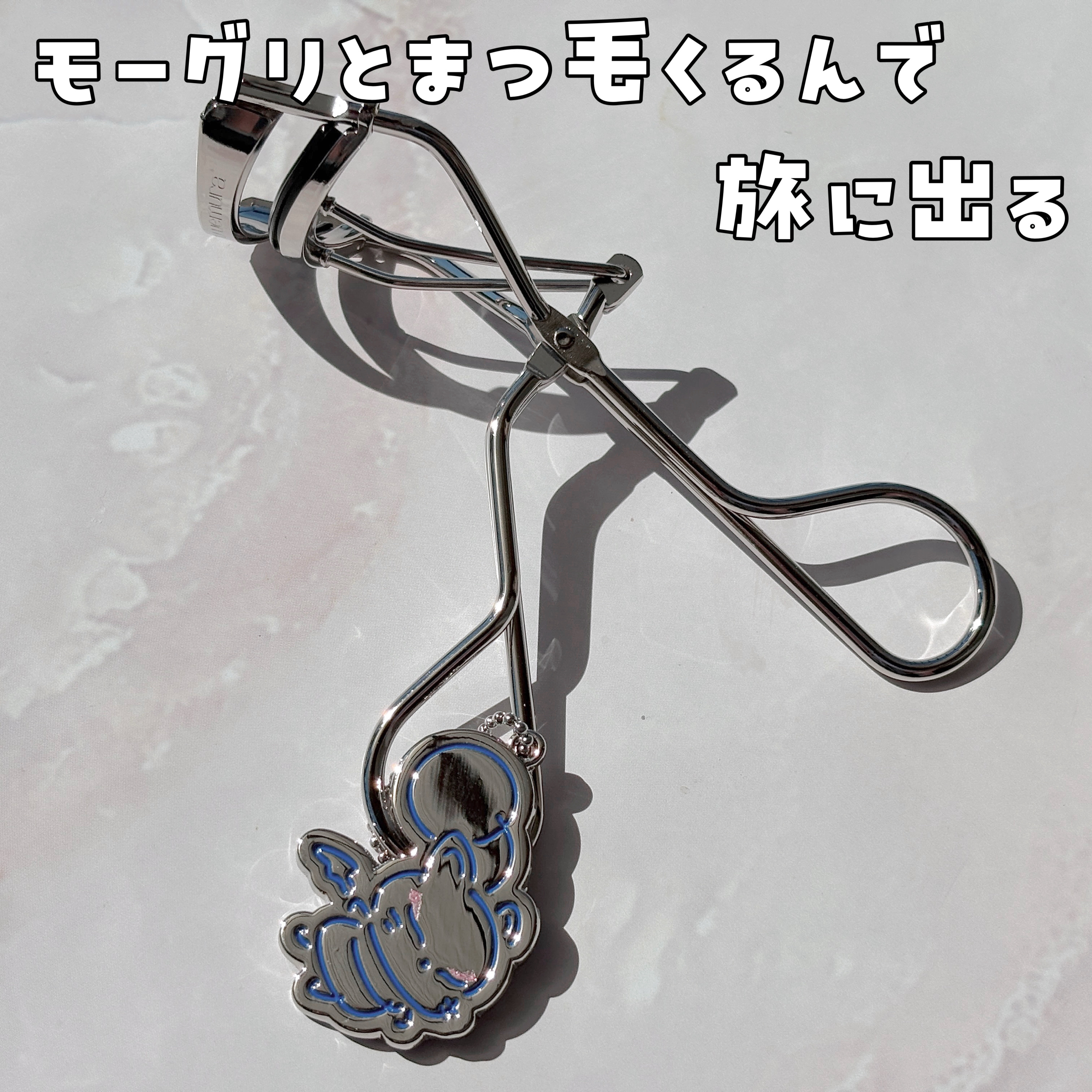 アイラッシュカーラーW/shu uemura/ビューラーを使ったクチコミ（1枚目）