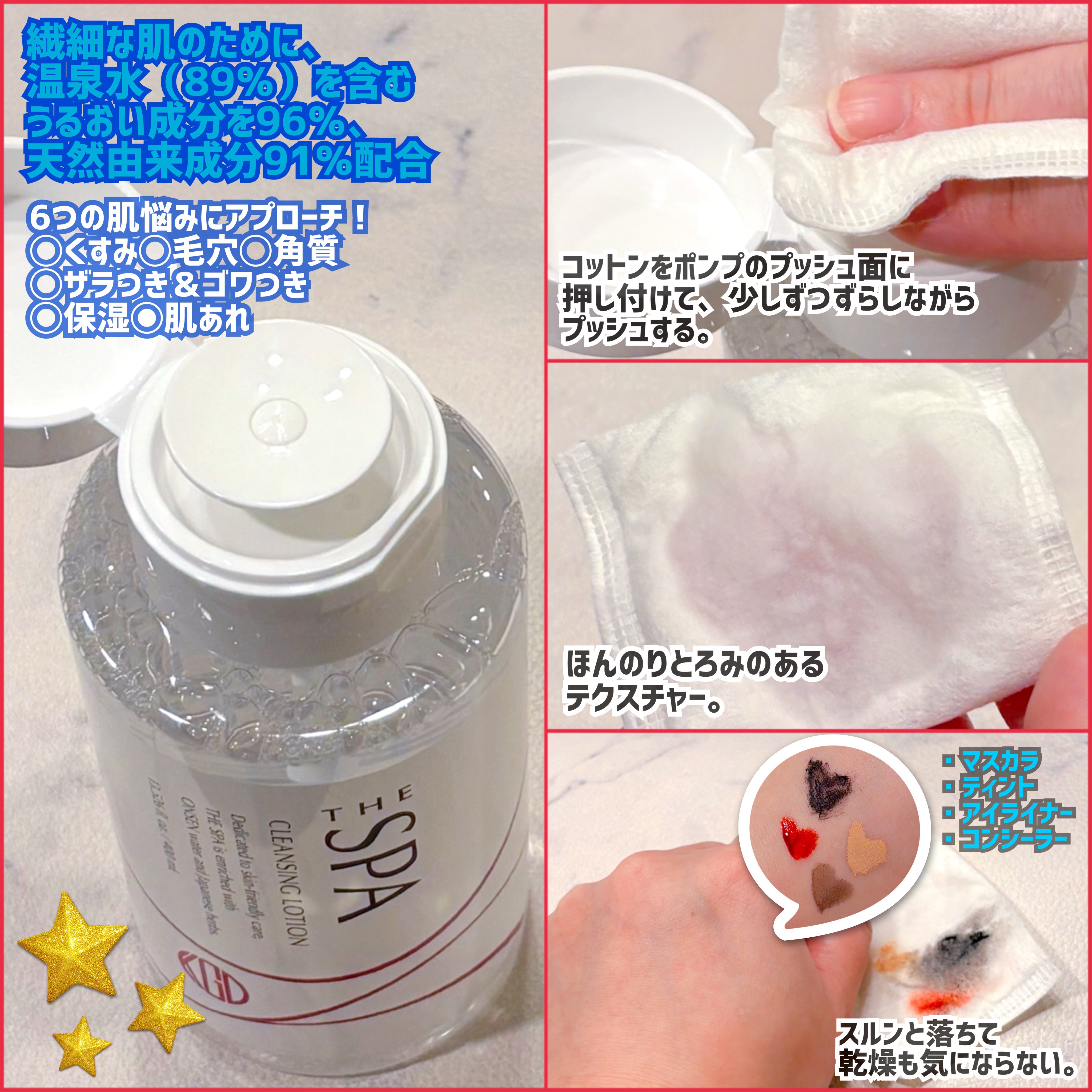 THE SPA クレンジングローション/Koh Gen Do/クレンジングウォーターを使ったクチコミ（2枚目）