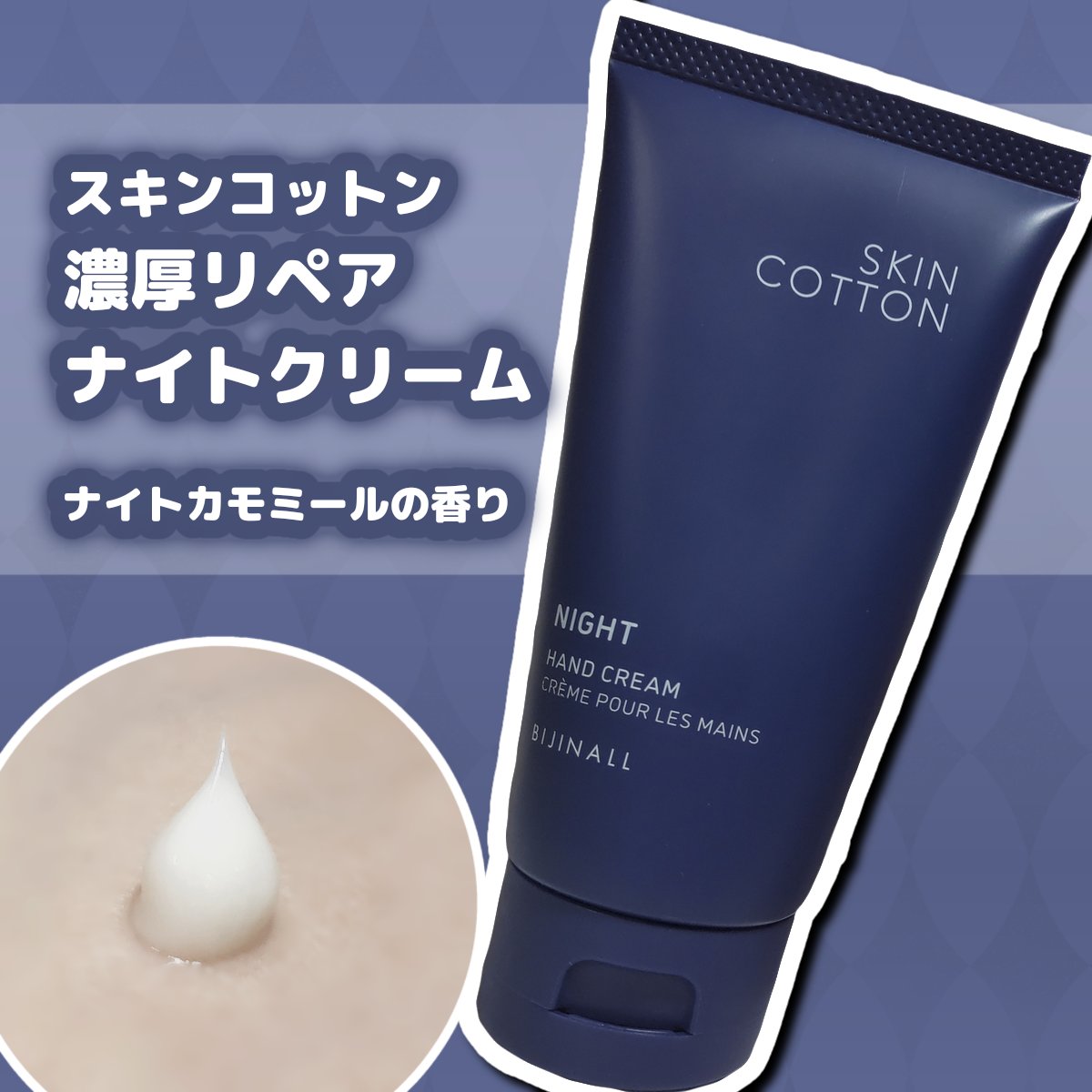 濃厚リペアプレミアムクリーム /スキンコットン/フェイスクリームを使ったクチコミ（1枚目）