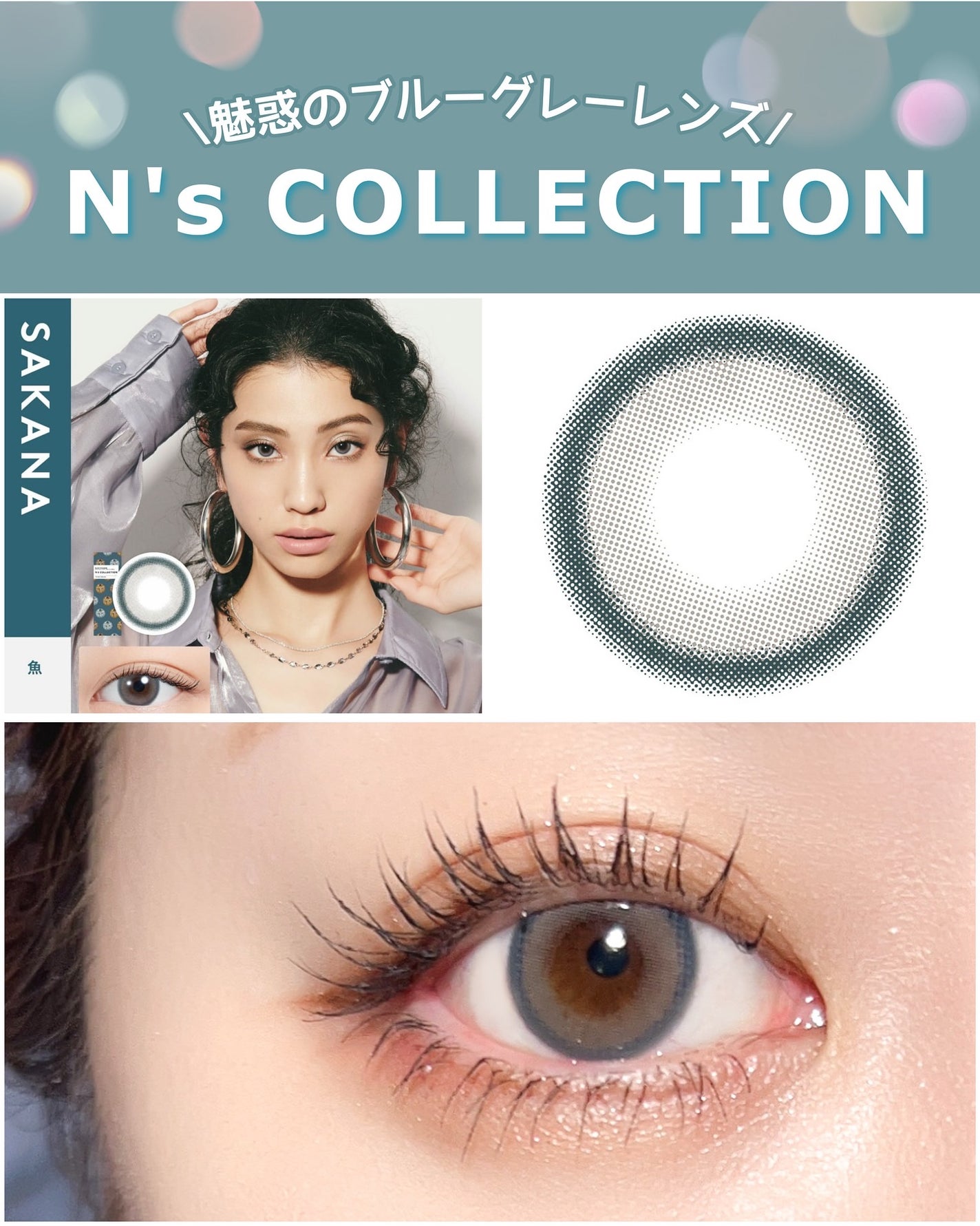 N’s COLLECTION 1day/N’s COLLECTION/ワンデー(1DAY)カラコンを使ったクチコミ(1枚目)