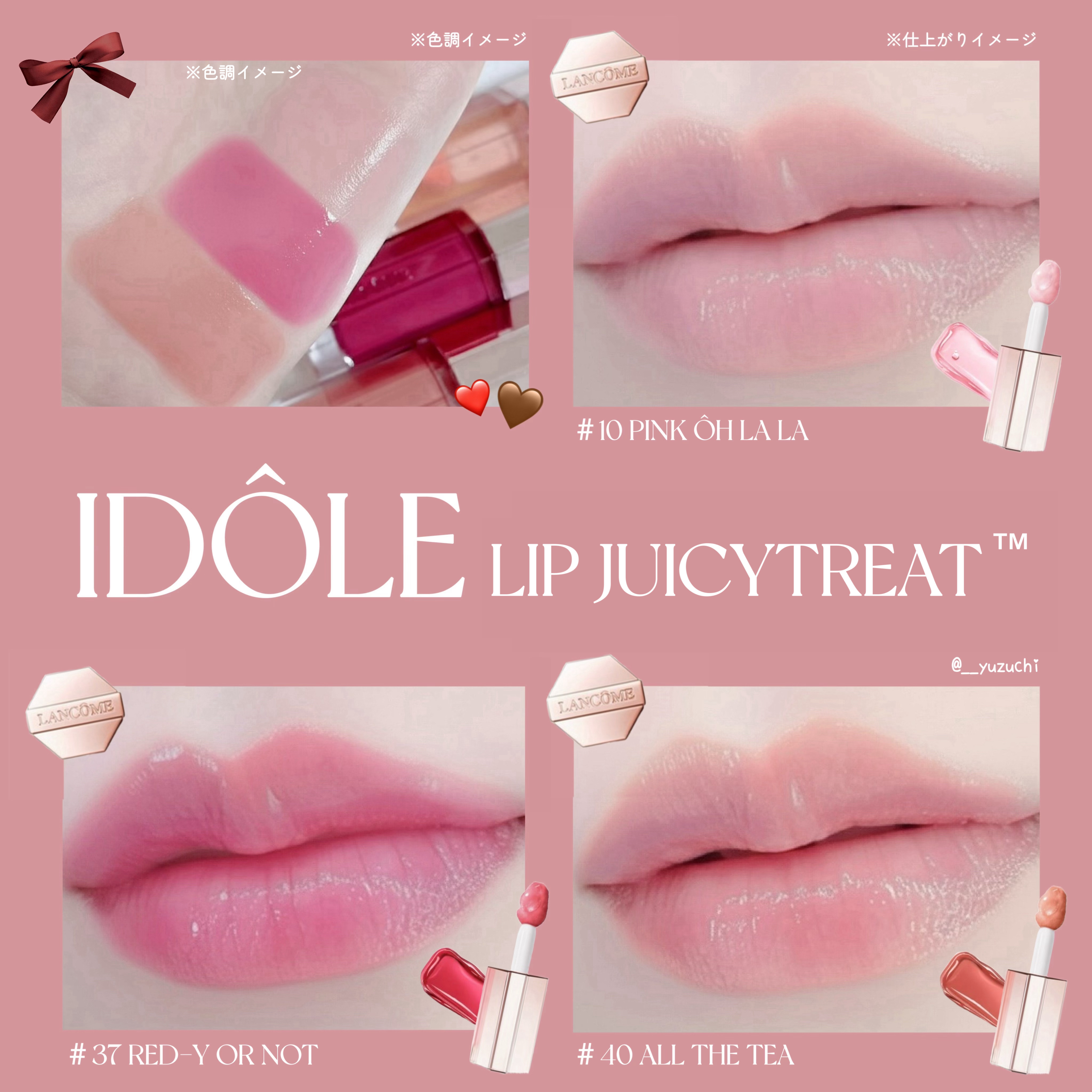 イドル リップ ジューシー トリート​/LANCOME/リップグロスを使ったクチコミ（3枚目）