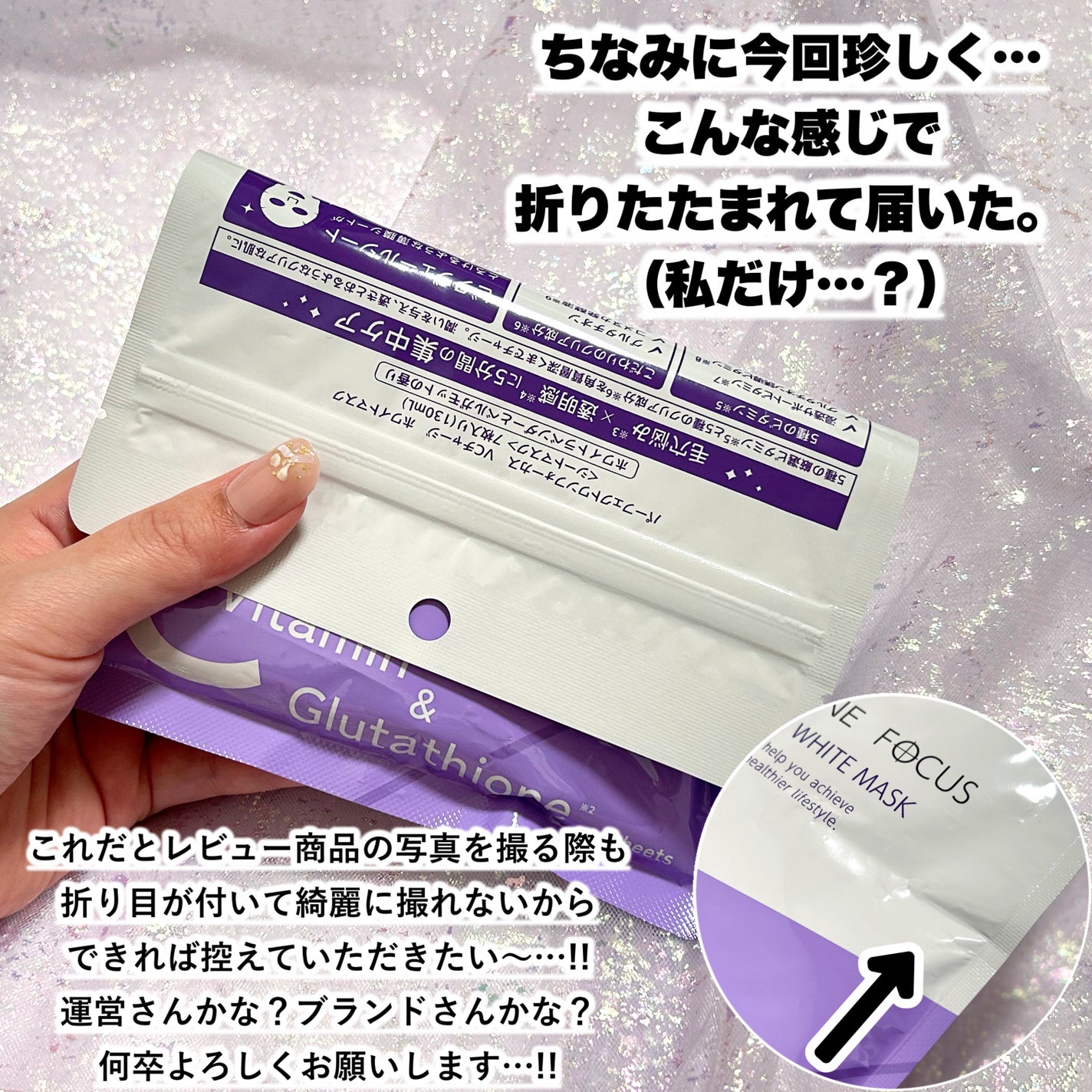 VCチャージ ホワイトマスク/PERFECT ONE FOCUS/シートマスク・パックを使ったクチコミ(4枚目)
