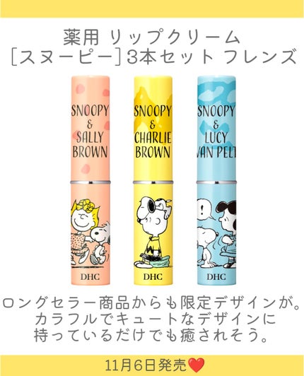 DHC 薬用リップクリーム/DHC/リップクリームを使ったクチコミ(5枚目)