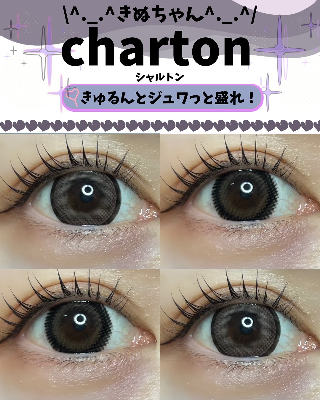 Charton 1MONTH/Charton/１ヶ月（１MONTH）カラコンを使ったクチコミ（1枚目）
