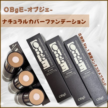 オブジェ ナチュラルカバーファンデーション SPF50+ PA++++/オブジェ/その他ファンデーションを使ったクチコミ(1枚目)