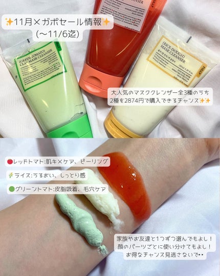 グリーントマトクレイマスククレンザー/FULLY/洗い流すパック・マスクを使ったクチコミ(2枚目)