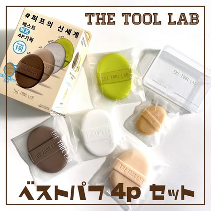 THE TOOL LAB アクアフィックスパフ OVAL/THE TOOL LAB/パフ・スポンジを使ったクチコミ(1枚目)