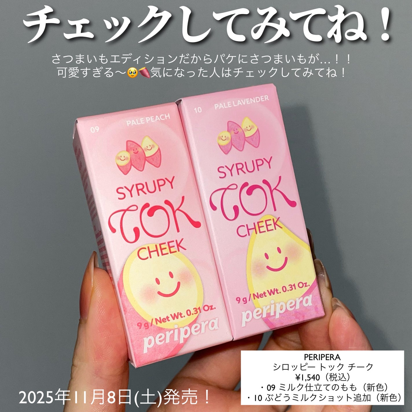 シロッピー トック チーク/PERIPERA/リキッドチークを使ったクチコミ(6枚目)