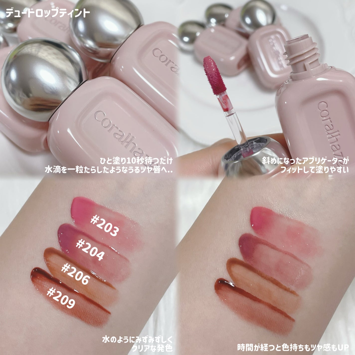 デュー ドロップ ティント/Coralhaze/リップティントを使ったクチコミ(2枚目)