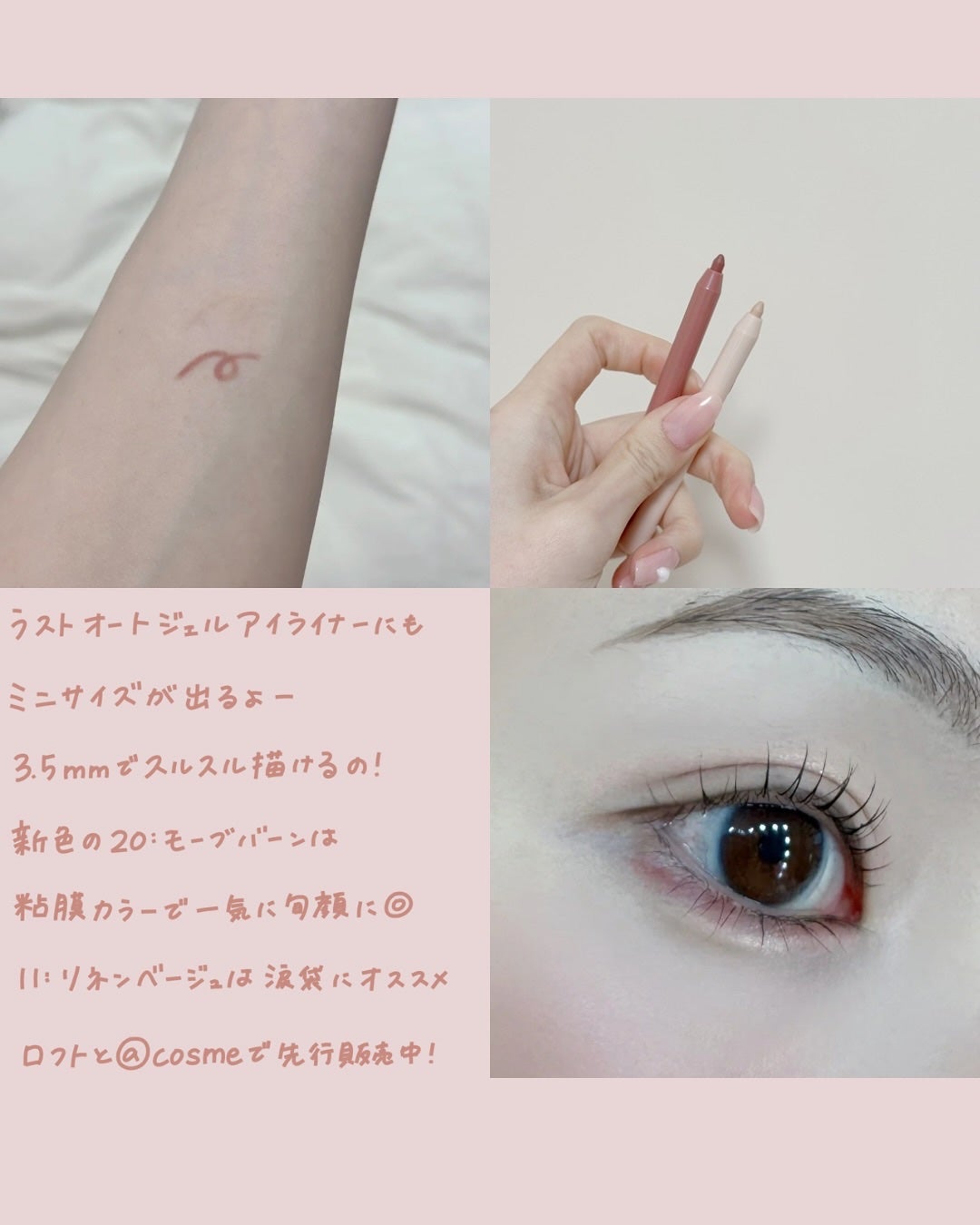 ラストオート ジェルアイライナー/BBIA/ジェルアイライナーを使ったクチコミ(3枚目)