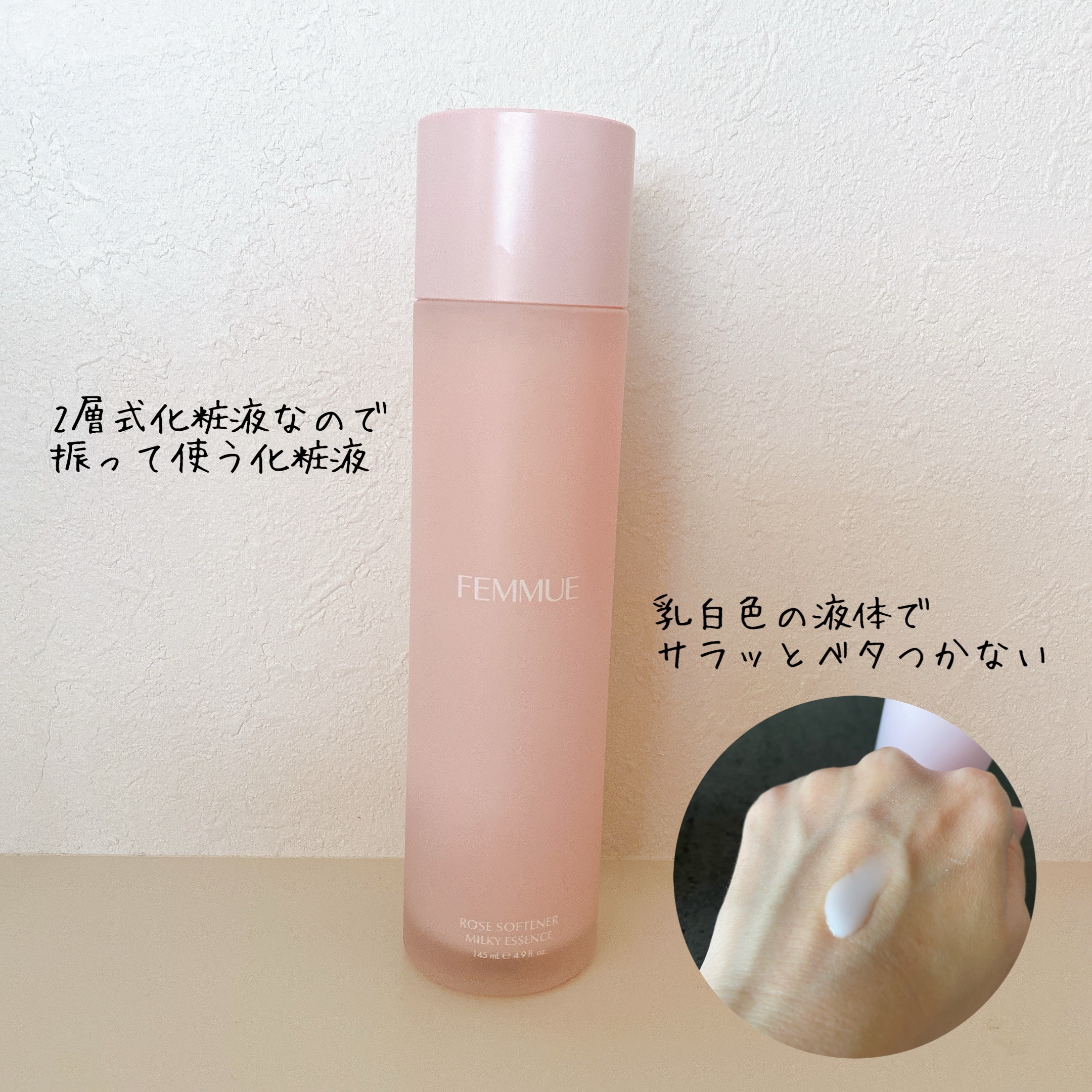 ローズ ミルキーエッセンス/FEMMUE/化粧水を使ったクチコミ（3枚目）