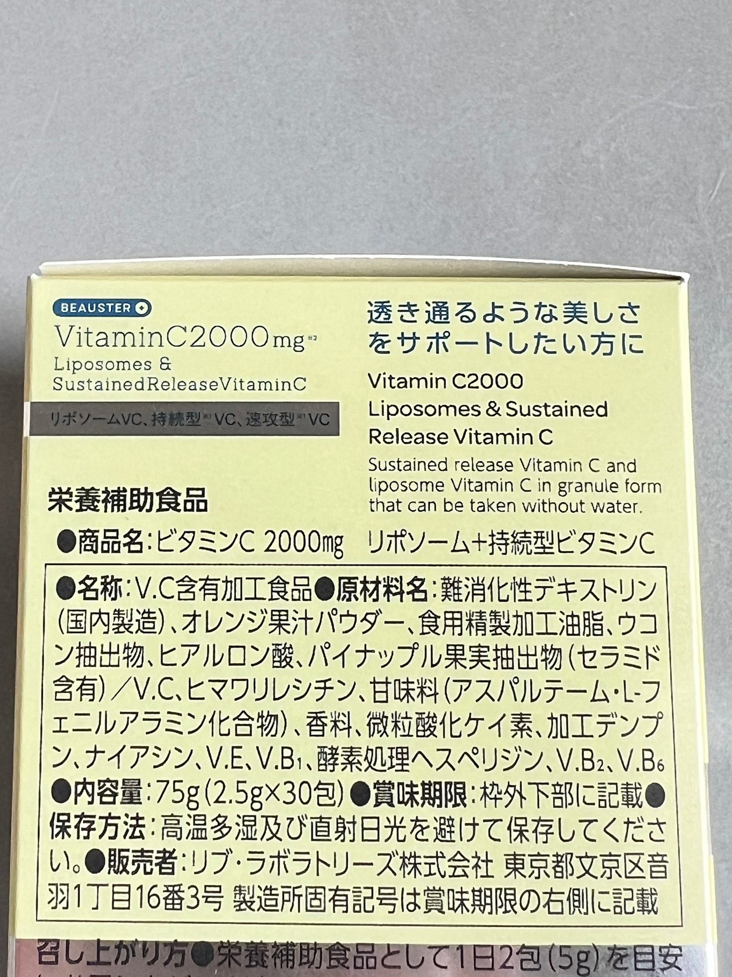 リポソーム+持続型ビタミンC顆粒/matsukiyo LAB/美容サプリメントを使ったクチコミ(3枚目)