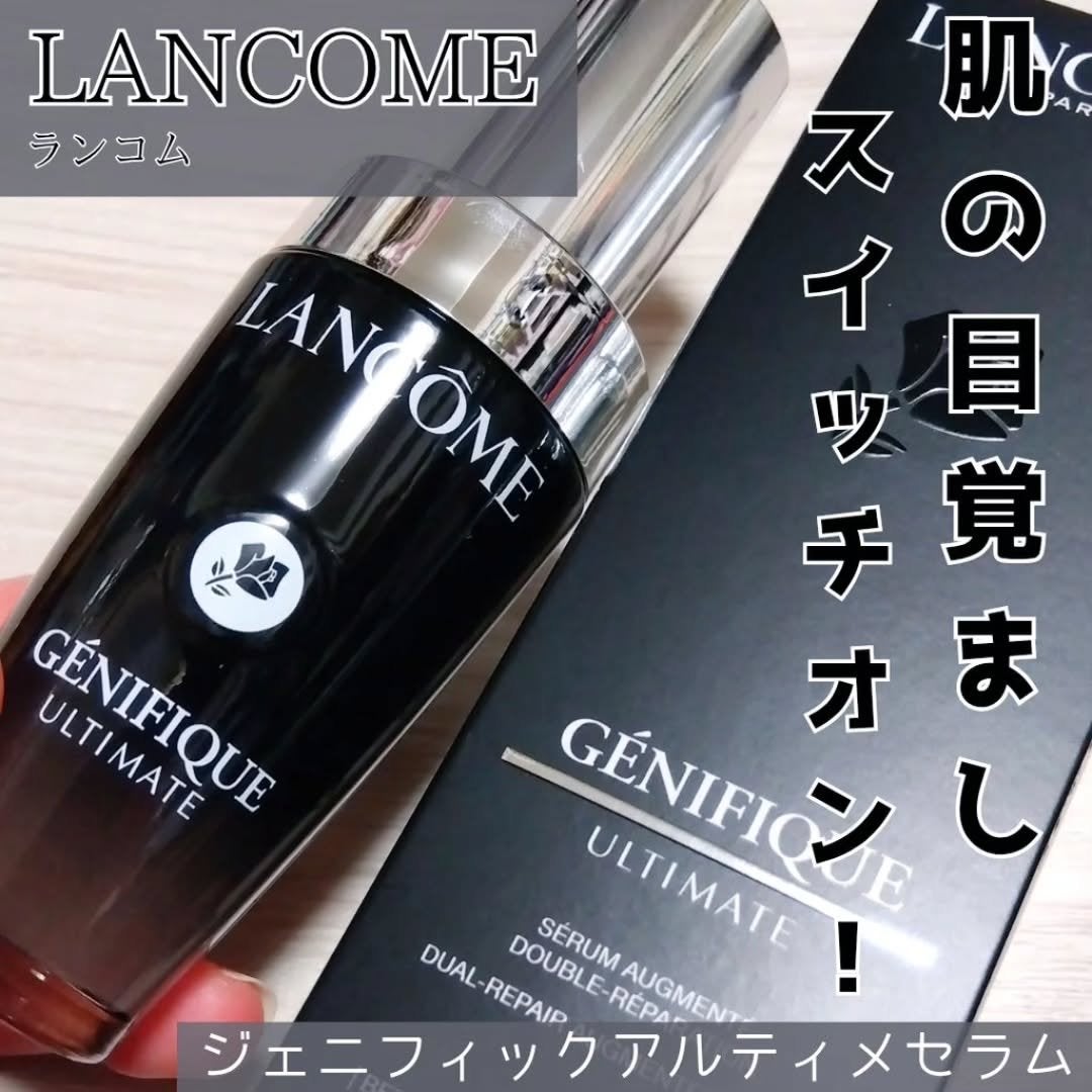 ジェニフィック アルティメ セラム/LANCOME/美容液を使ったクチコミ(1枚目)