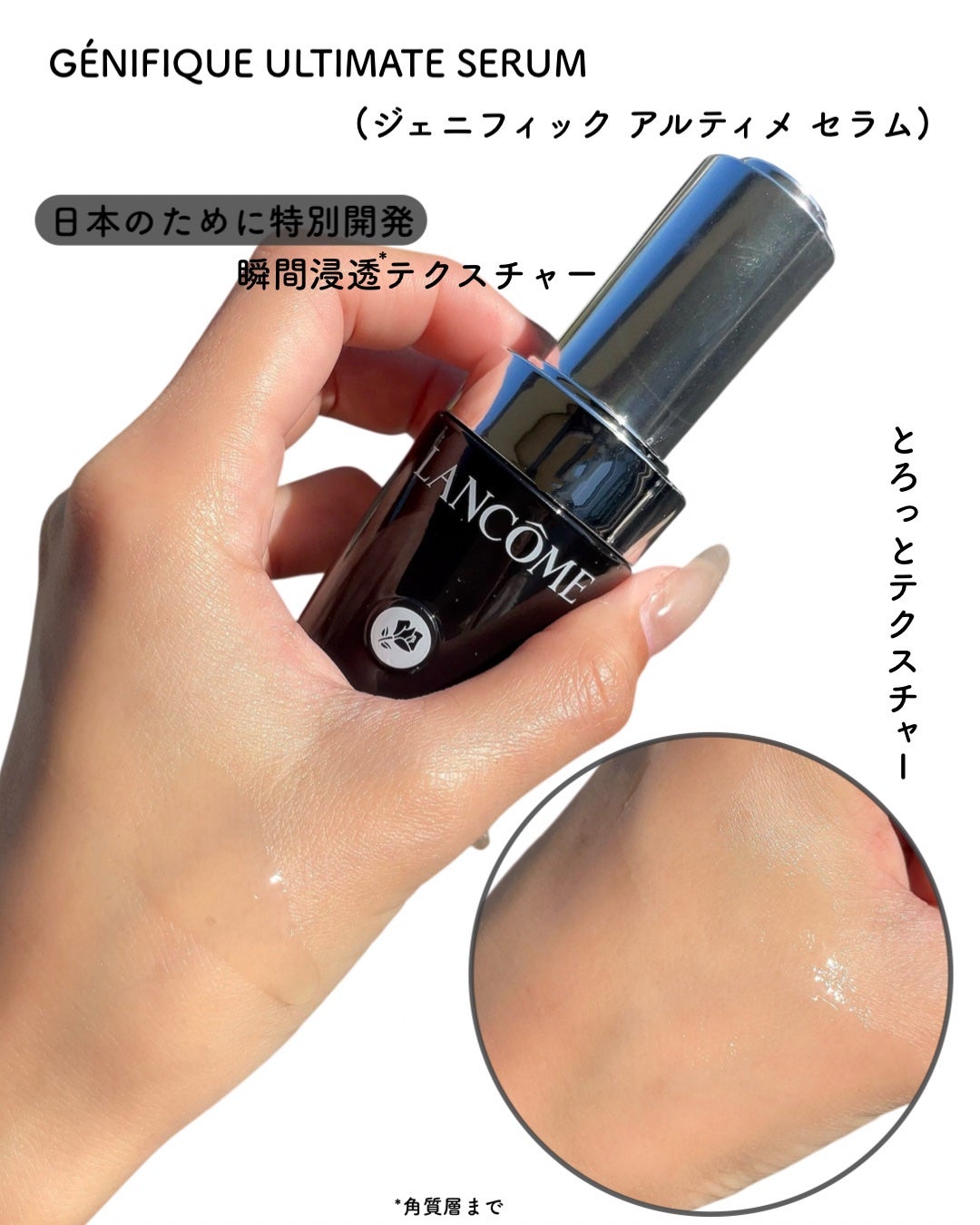 ジェニフィック アルティメ セラム/LANCOME/美容液を使ったクチコミ(3枚目)