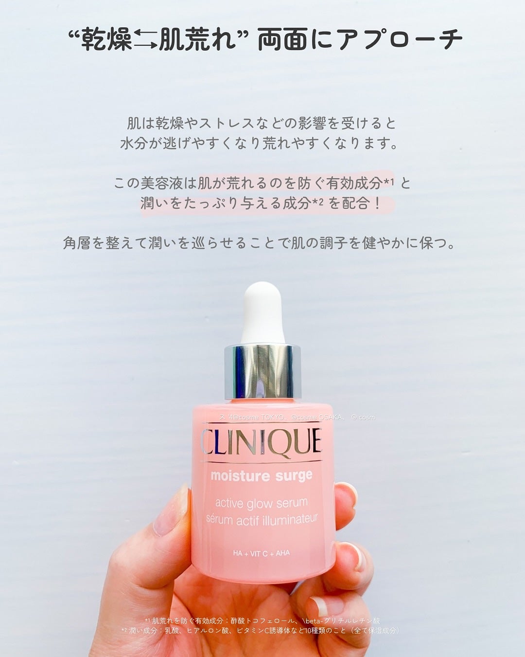 モイスチャー サージ グロウ リファイン セラム(美容液)/CLINIQUE/美容液を使ったクチコミ(4枚目)