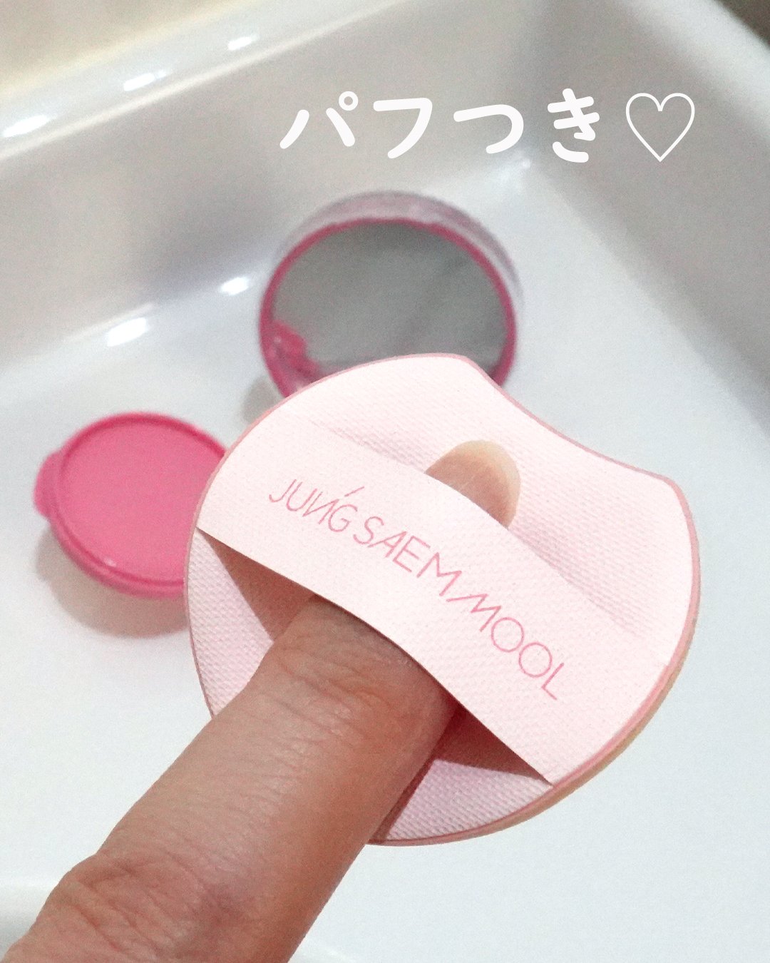 アーティストクッションブラッシュ/JUNG SAEM MOOL/リキッドチークを使ったクチコミ（2枚目）