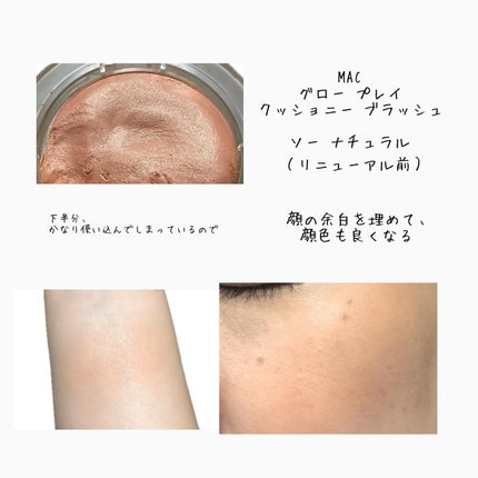 グロー プレイ ブラッシュ/M・A・C/ジェル・クリームチークを使ったクチコミ(7枚目)