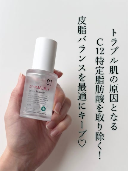 ダーマジェンシー ゼロカ86 トナー/DERMAGENCY/化粧水を使ったクチコミ(4枚目)