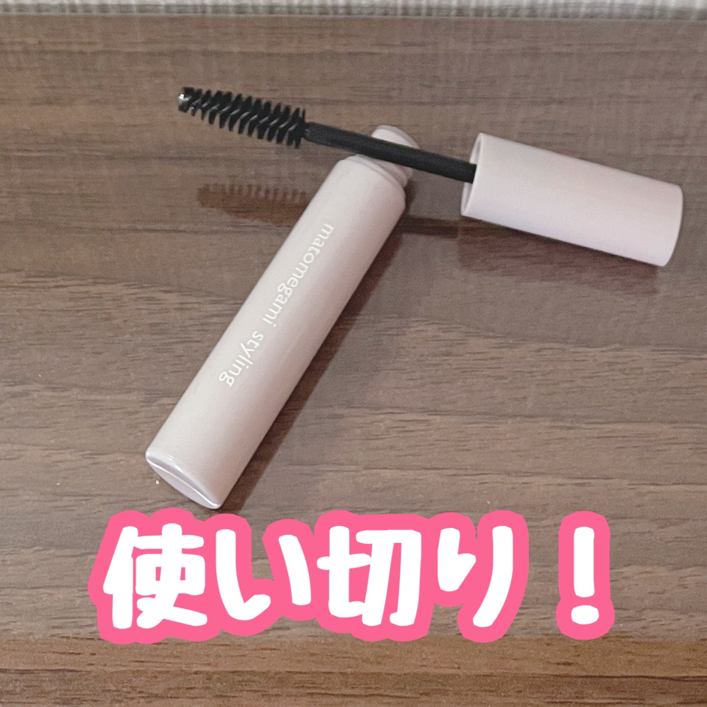 まとめ髪ポイントブラシ/DAISO/ヘアジェルを使ったクチコミ（1枚目）