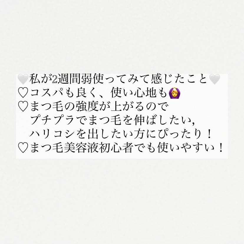 ラッシュジェリードロップ EX/MAJOLICA MAJORCA/まつげ美容液を使ったクチコミ(5枚目)