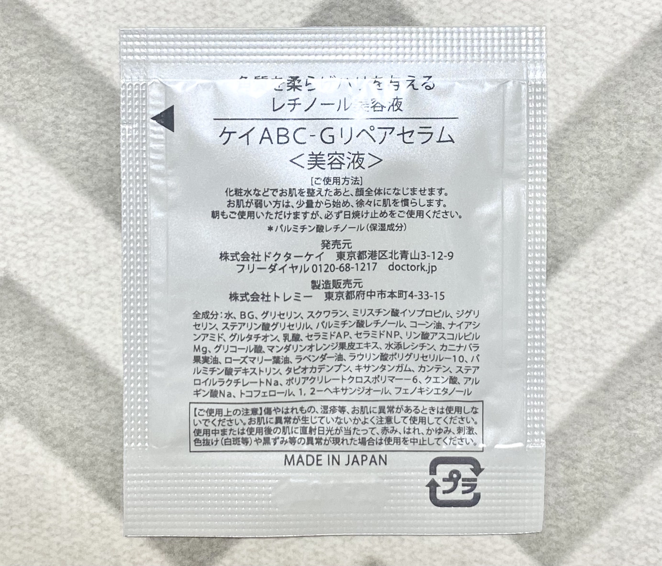 ABC-Gリペアセラム/ドクターケイ/美容液を使ったクチコミ（2枚目）