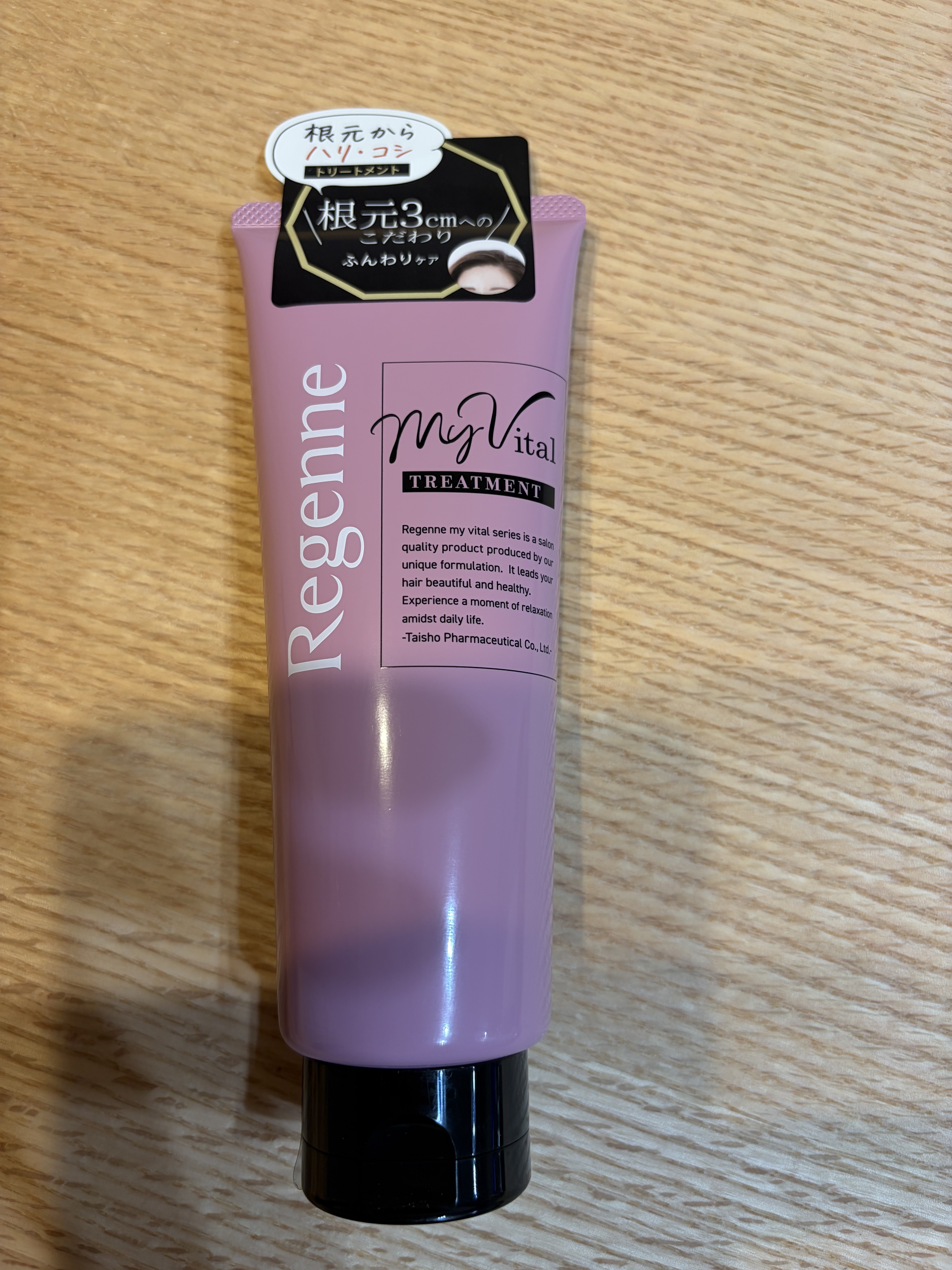 リジェンヌシャンプー/トリートメント モイスト&ボリューム