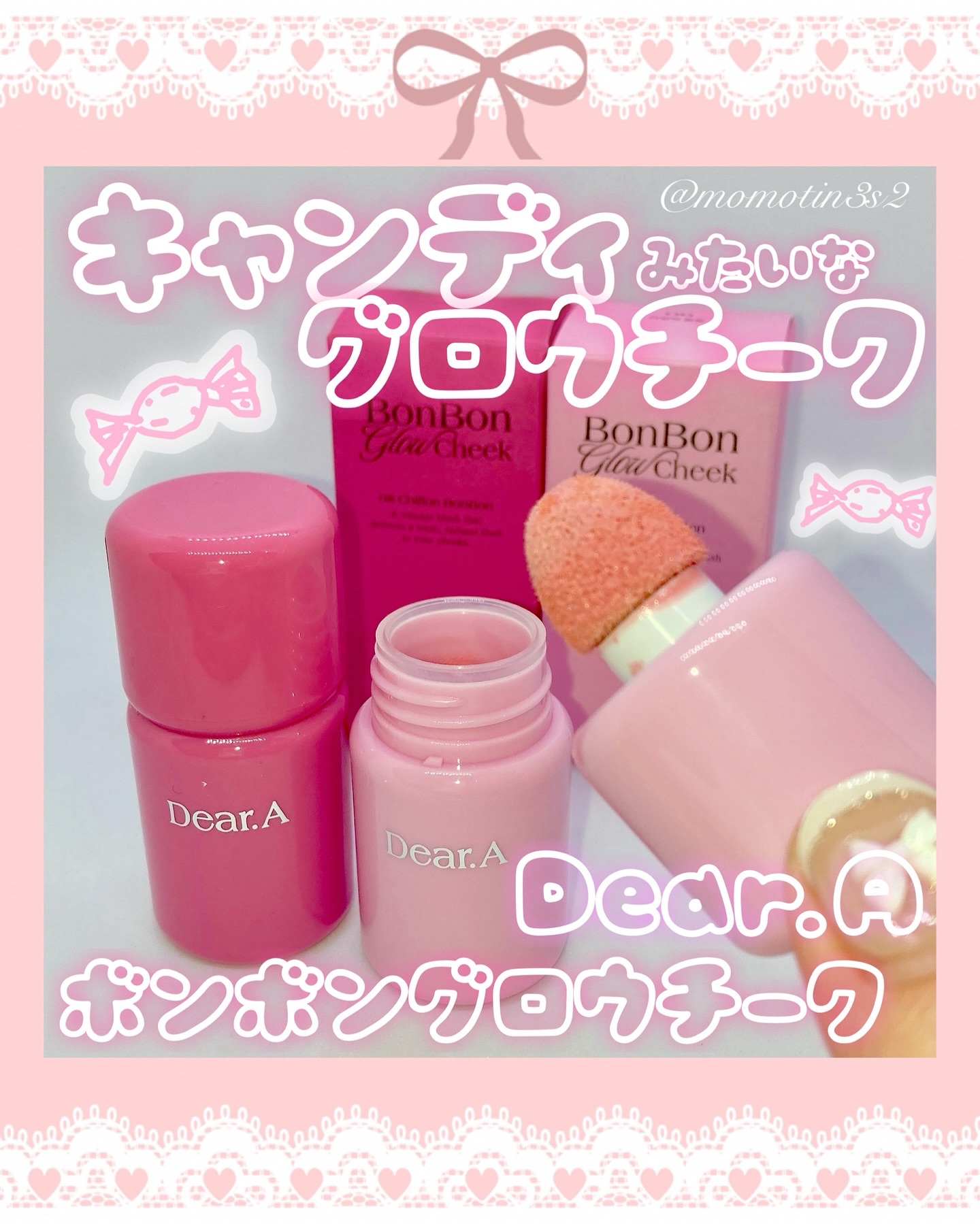 ボンボングロウチーク/Dear.A/リキッドチークを使ったクチコミ（1枚目）