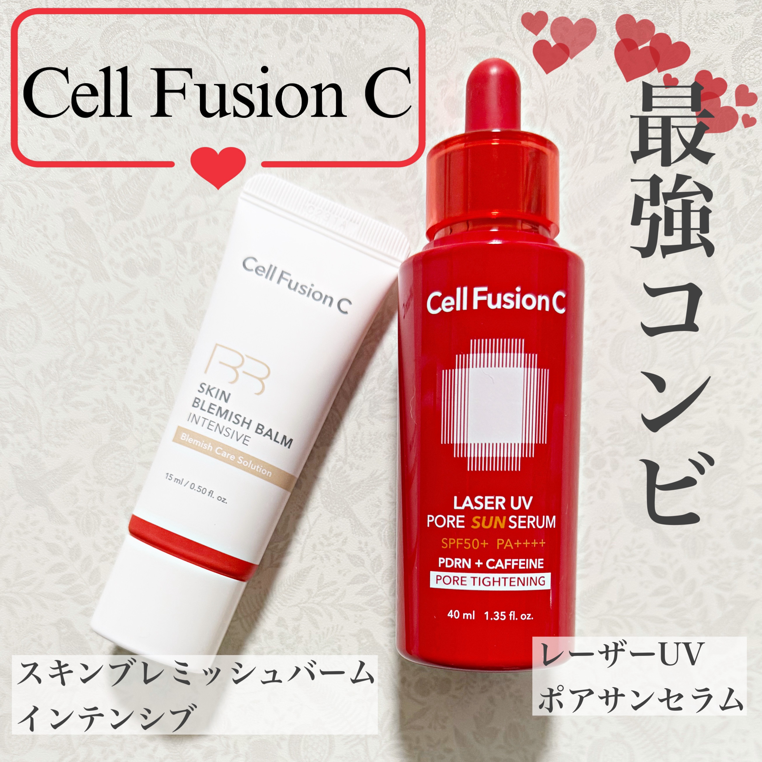 スキンブレミッシュバームインテンシブ/Cell Fusion C(セルフュージョンシー)/BBクリームを使ったクチコミ（1枚目）