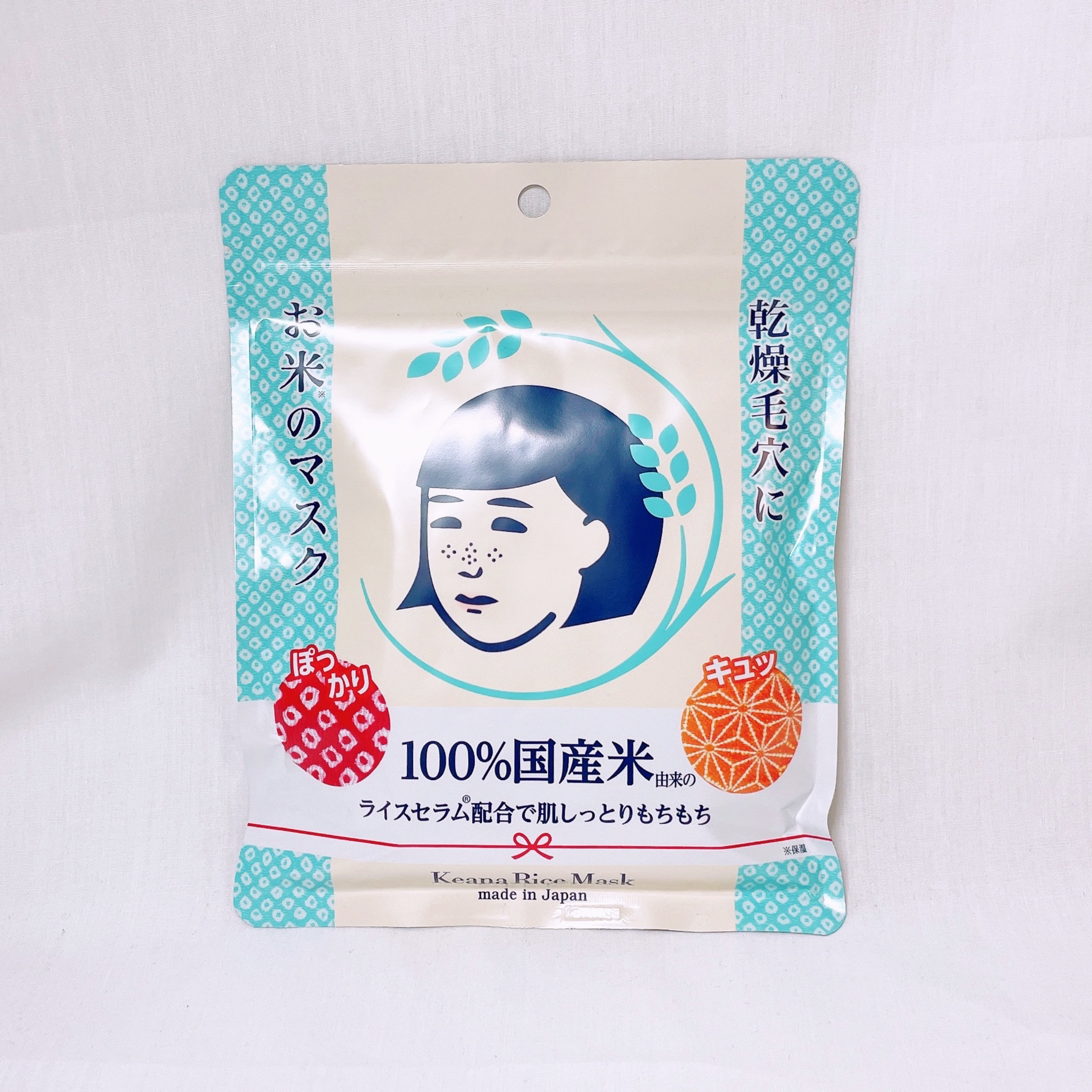 お米のマスク/毛穴撫子/シートマスク・パックを使ったクチコミ（2枚目）