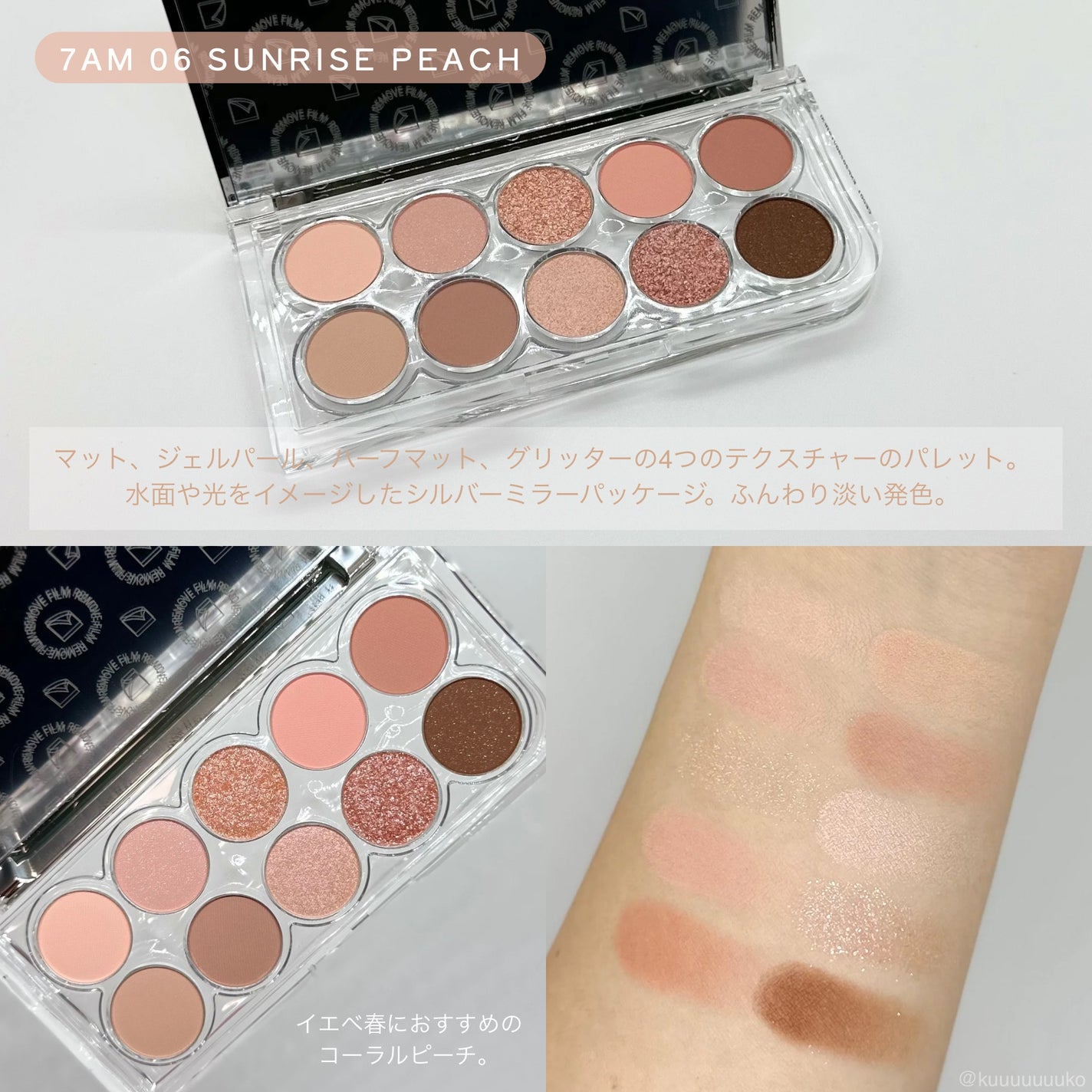 ライトオンアイズシャドウパレット/ルミル/アイシャドウパレットを使ったクチコミ(2枚目)