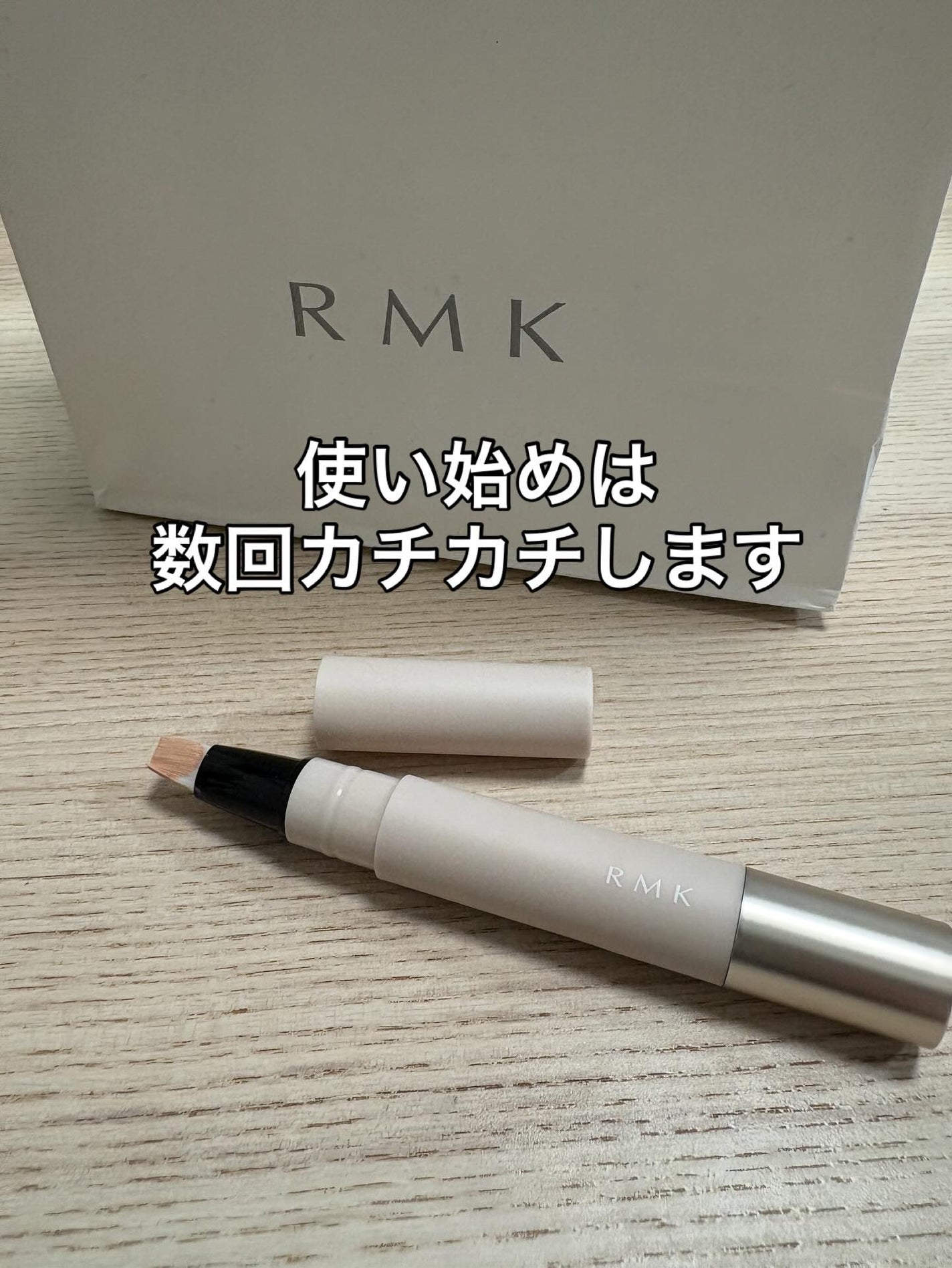 RMK コレクティング ヴェール コンシーラー/RMK/リキッドコンシーラーを使ったクチコミ(2枚目)
