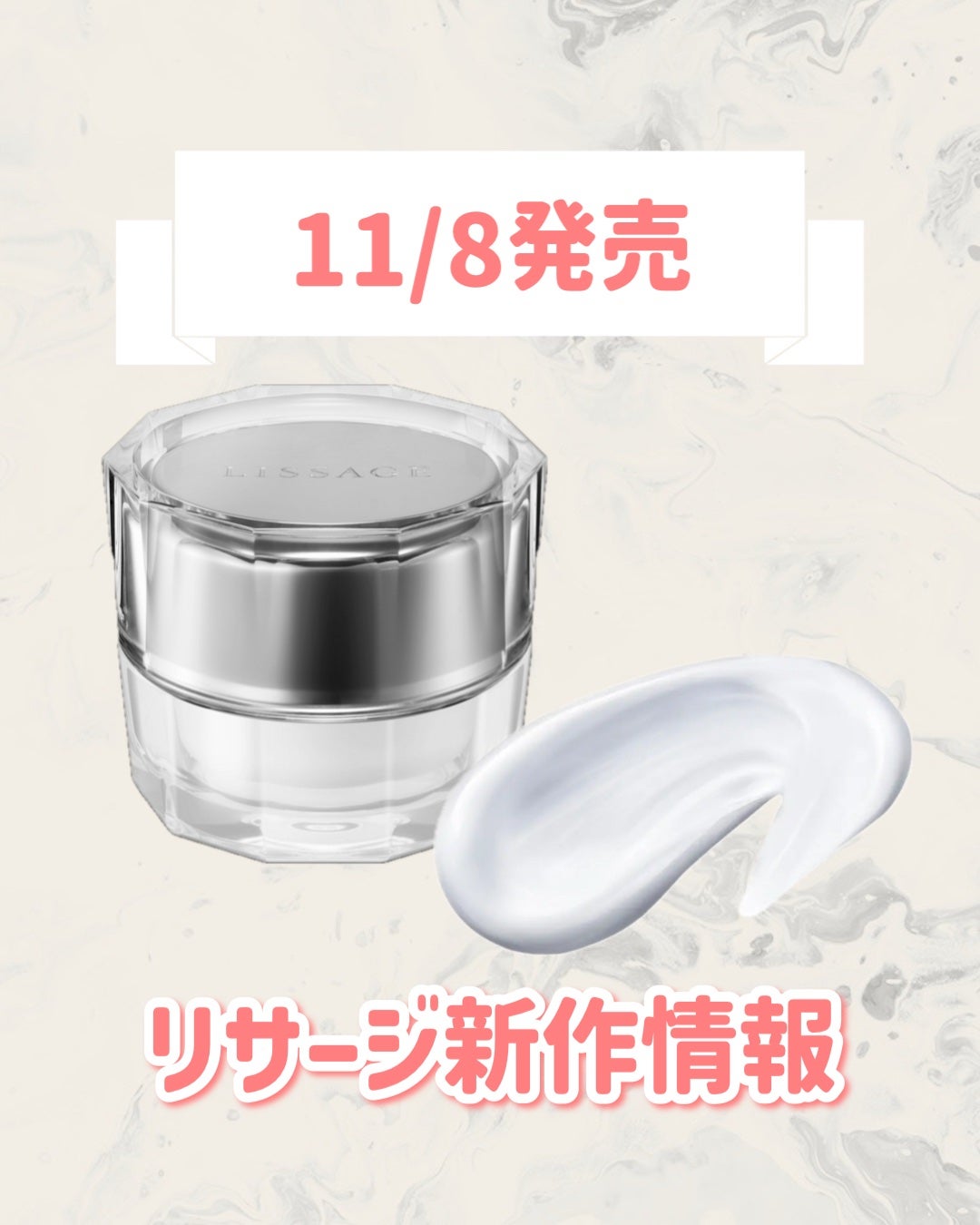 リサージ トータルフォルミングクリーム/リサージ/フェイスクリームを使ったクチコミ(1枚目)