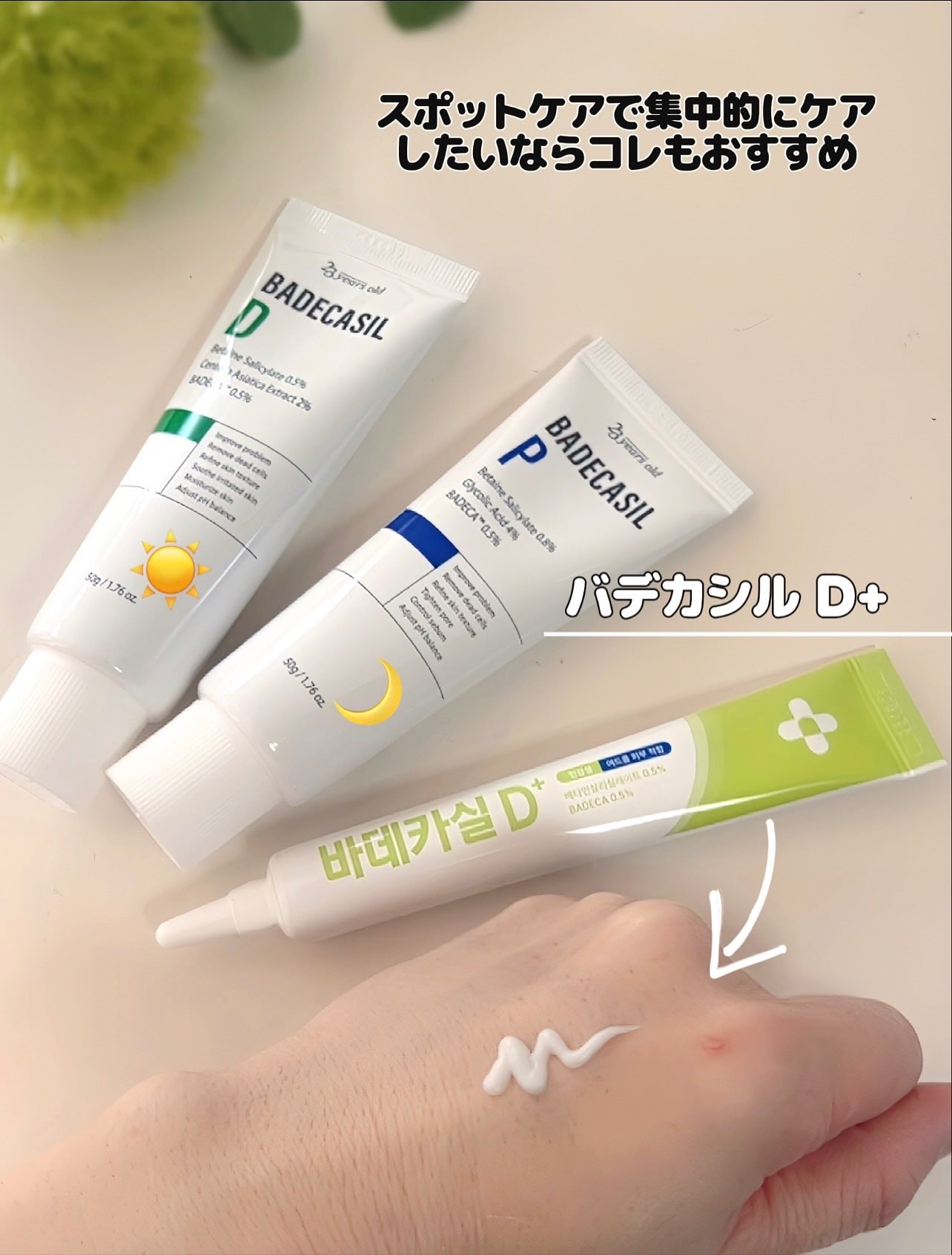 バデカシルDクリーム/23years old/フェイスクリームを使ったクチコミ(7枚目)