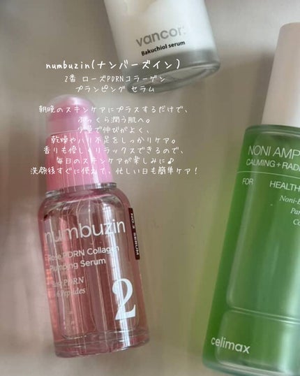 Noni Ampule/celimax/美容液を使ったクチコミ(6枚目)