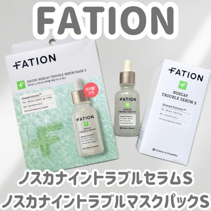 ノスカナイン トラブル セラム/FATION/美容液を使ったクチコミ(1枚目)