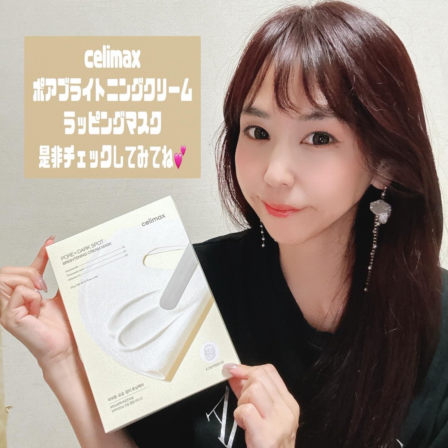 ポアブライトニングシミケアクリームラッピングパック/celimax/シートマスク・パックを使ったクチコミ(5枚目)