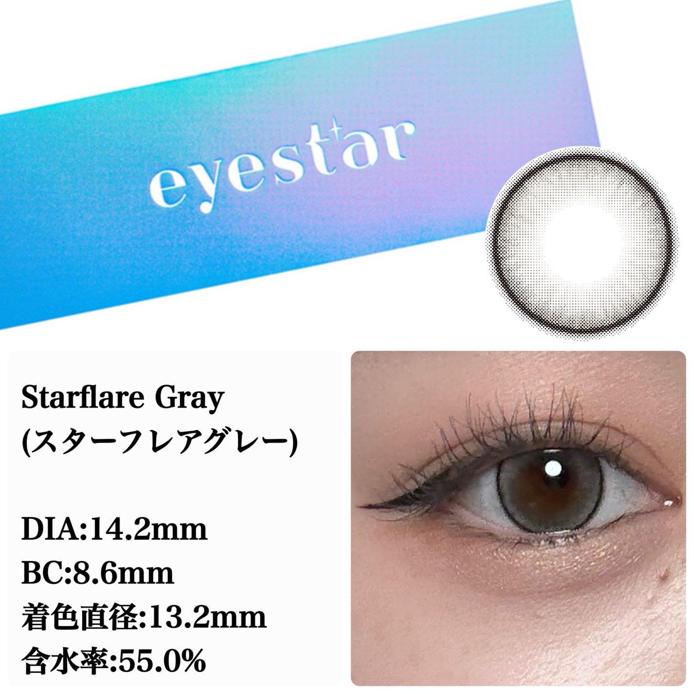 eyestar 1day/eyestar/ワンデー(1DAY)カラコンを使ったクチコミ(5枚目)