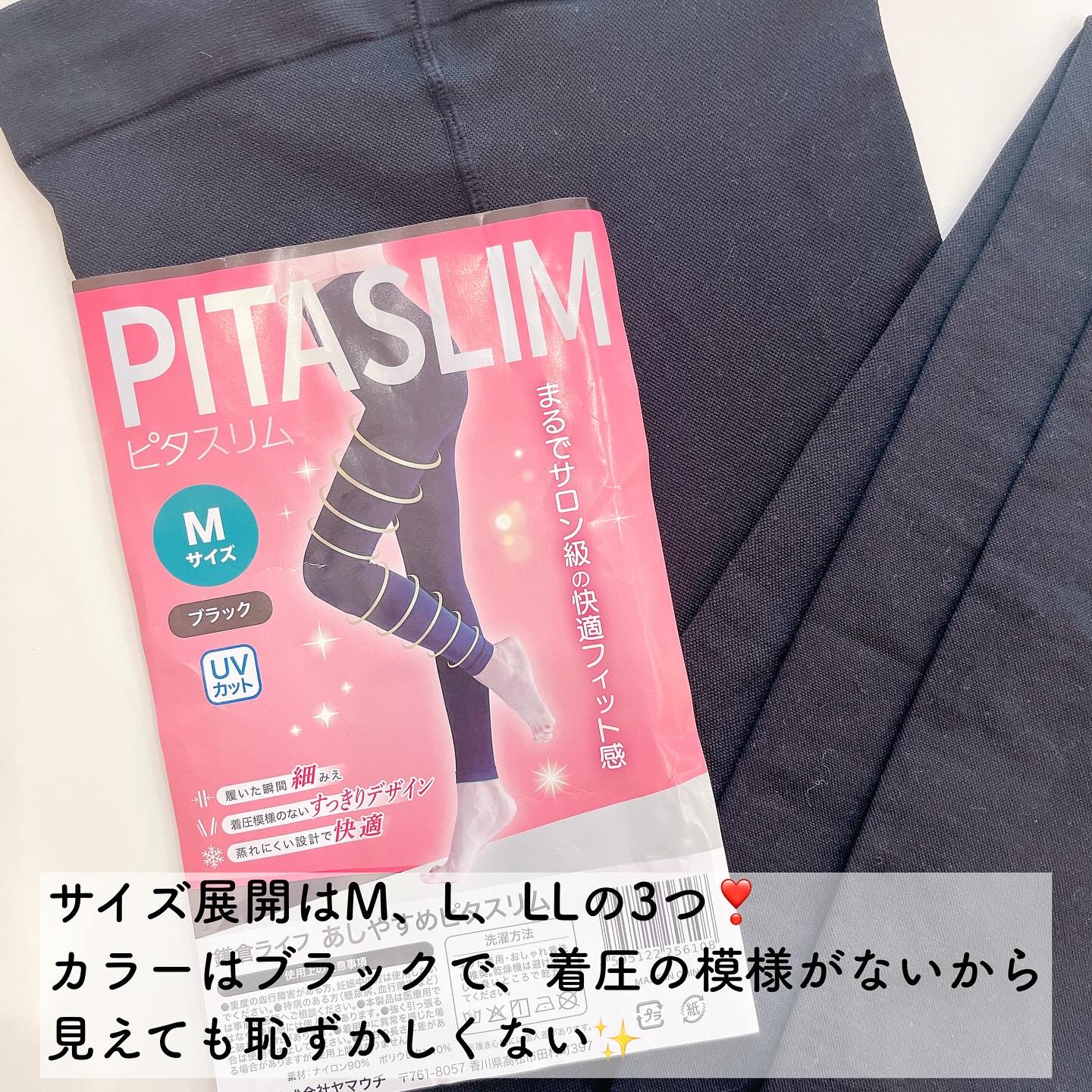あしやすめピタスリム/鎌倉ライフ/レッグ・フットケアを使ったクチコミ（3枚目）