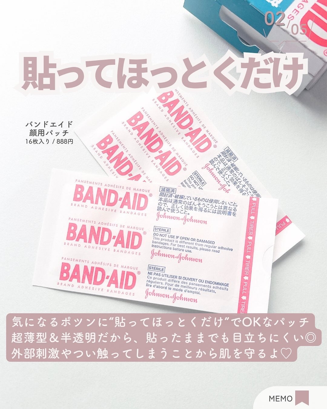 顔用パッチ/バンドエイド/その他スキンケアを使ったクチコミ(3枚目)