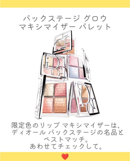 ディオール アディクト リップ マキシマイザー/Dior/リップグロスを使ったクチコミ(5枚目)