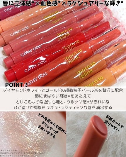 Cathy Doll ボーントゥブリンク リップクリック #07 SWEET LOVE(甘い恋) /CathyDoll/口紅を使ったクチコミ(2枚目)