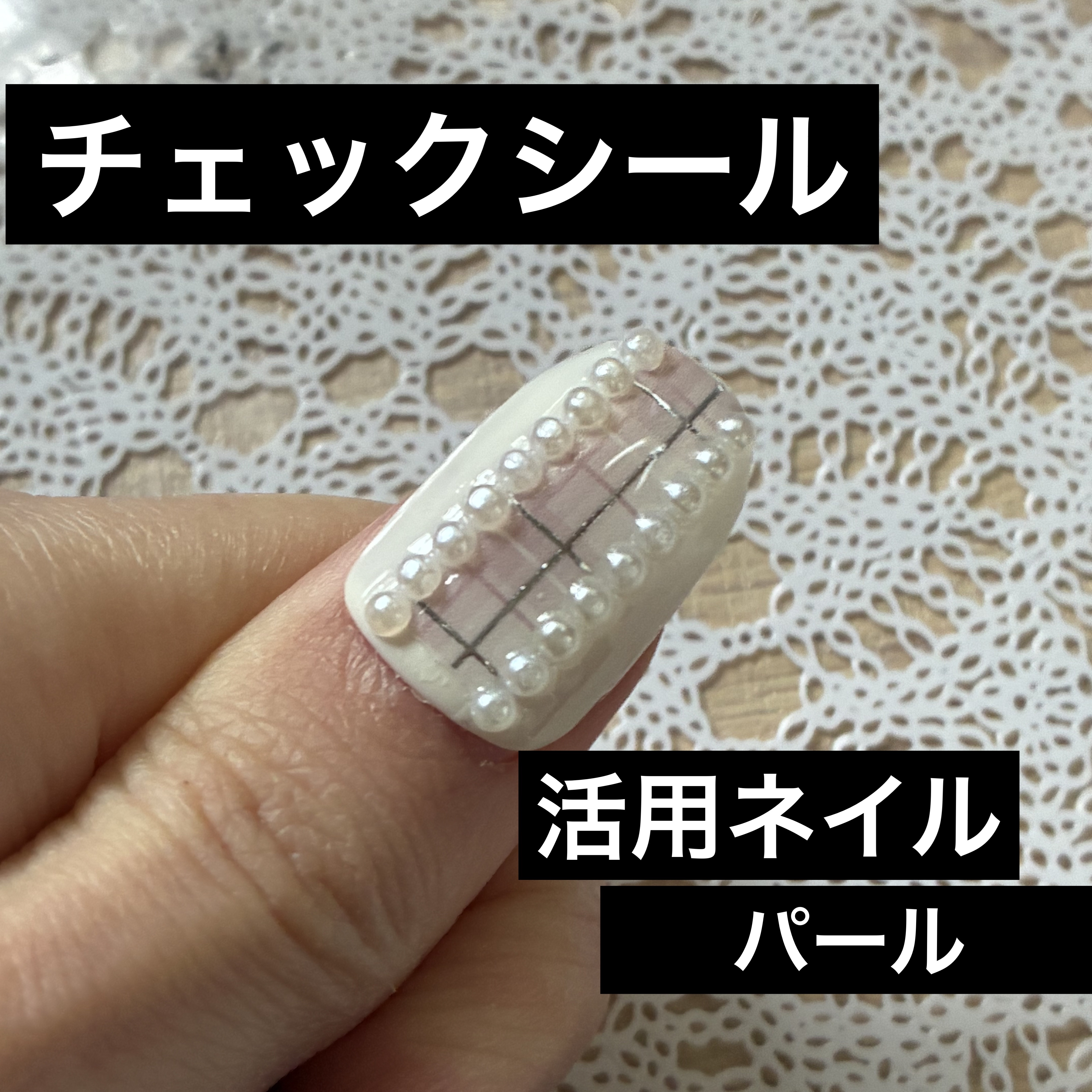 ジェルネイル（ライト対応）/セリア/ジェルネイルを使ったクチコミ（1枚目）