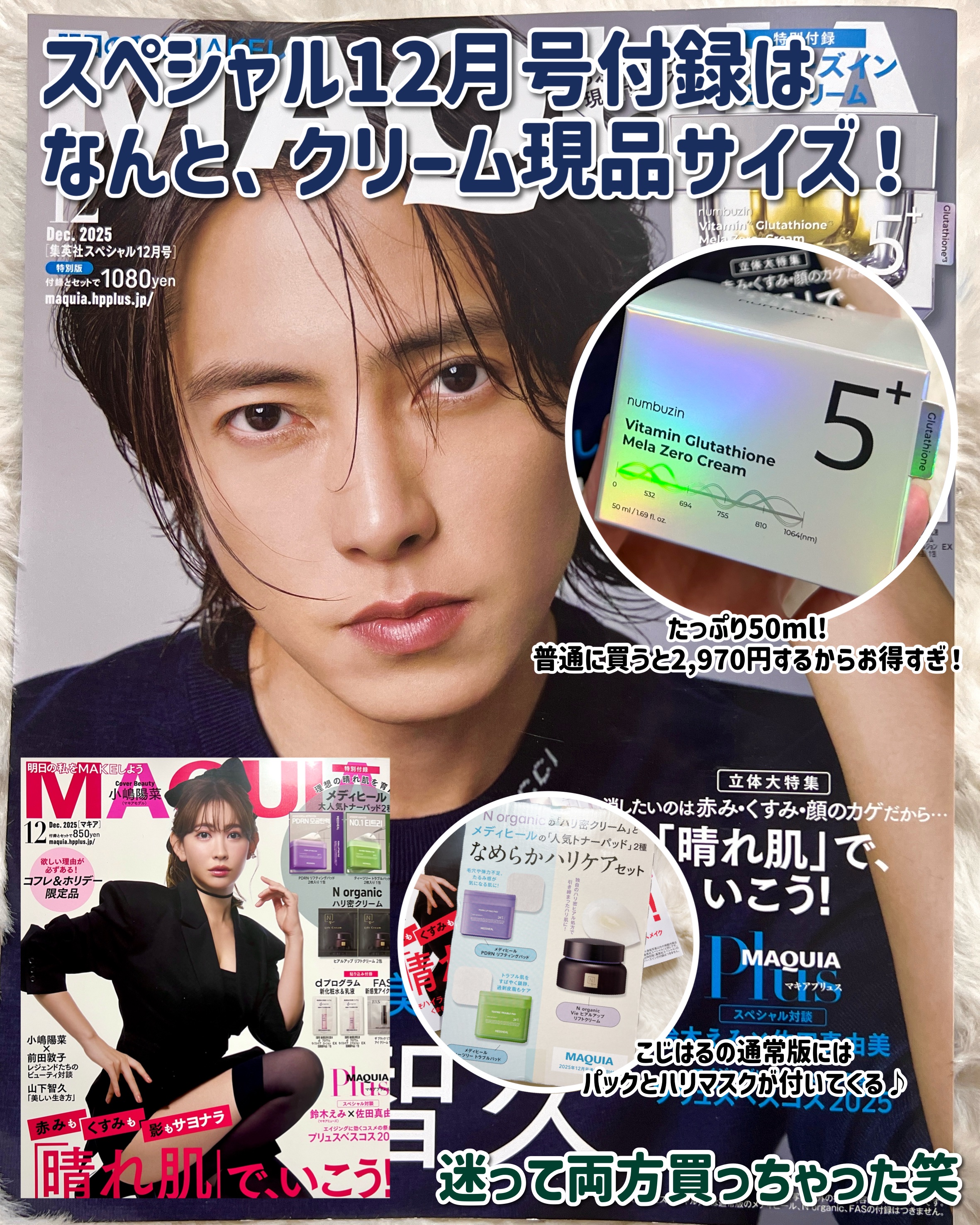 5番 白玉グルタチオンCメラゼロクリーム/numbuzin/フェイスクリームを使ったクチコミ（2枚目）