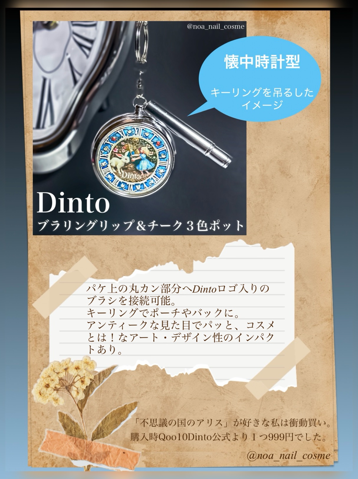 グローイングタイムトゥーキスアンドブラッシュ/Dinto/口紅を使ったクチコミ（3枚目）